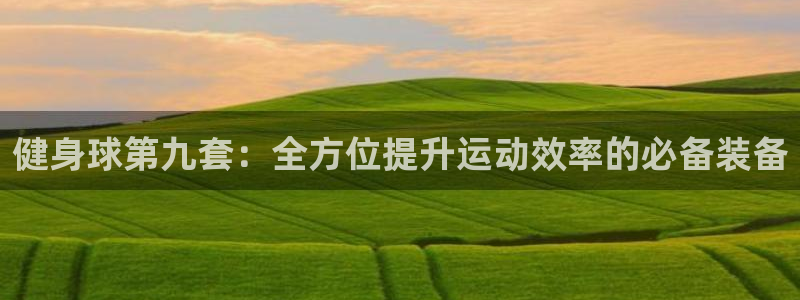 意昂4官方平台