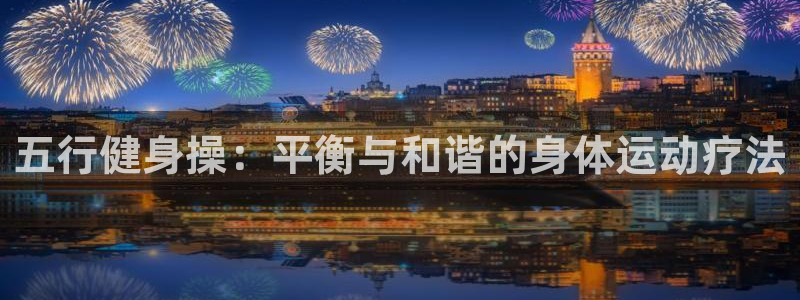 意昂4平台