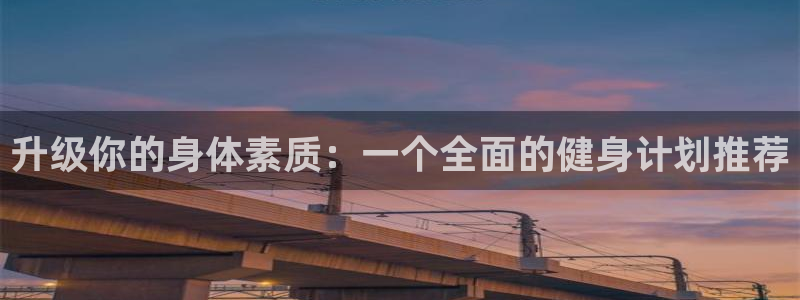 意昂4娱乐