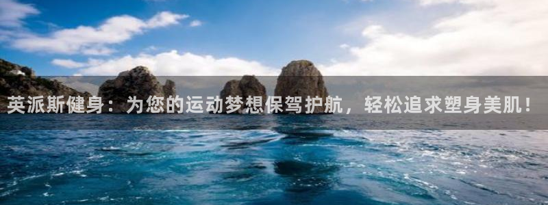 意昂4平台