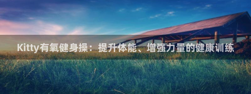 意昂4娱乐