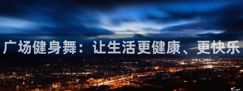 意昂4官方平台