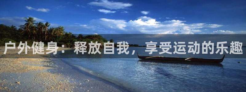 意昂4平台