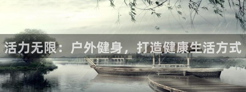 意昂4官方平台