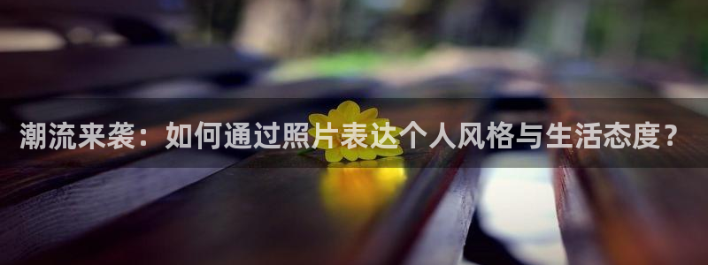 意昂4娱乐