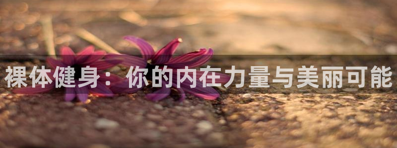 意昂4官方平台