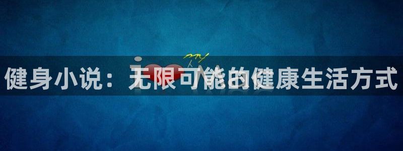 意昂4官网