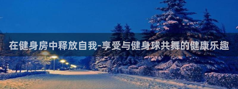 意昂4官网