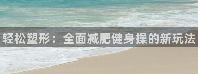 意昂4官方网站
